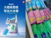 小米之家到店免费领雪糕一支