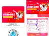 饿了么直接领8-8亓商超神券