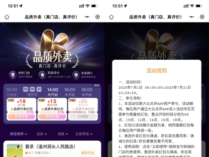 美团每天抢15-15亓外卖神券