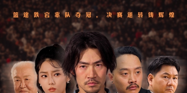 短剧《消失的球神》热播，80集超长剧情，台球竞技与亲情交织超吸睛！