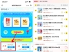 美团闪购叠加20-15亓神价